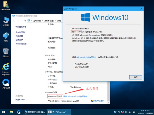 雨林木风windows1064位纯净版推荐(Win10 1703)3.jpg