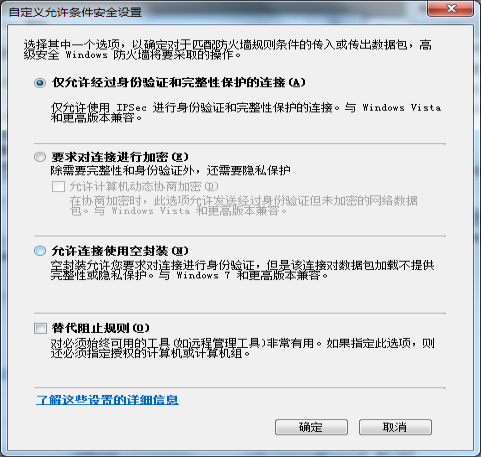 Win10纯净版64位下如何提高远程桌面的安全？3.png