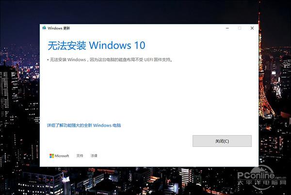 硬盘分区的锅？没法升级Windows 10创意者更新怎么办的照片 - 1