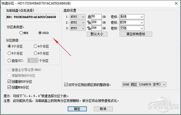 硬盘分区的锅？没法升级Windows 10创意者更新怎么办的照片 - 9