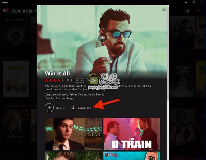 Win10专业版中下载Netflix电视和电影的技巧