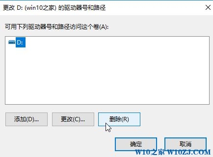 Win10专业版下隐藏硬盘分区的技巧