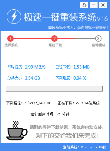 惠普电脑如何通过一键重装工具重装Win10系统?3