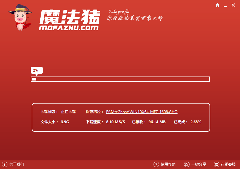 魔法猪 你身边的Win10纯净版64系统重装大师!2