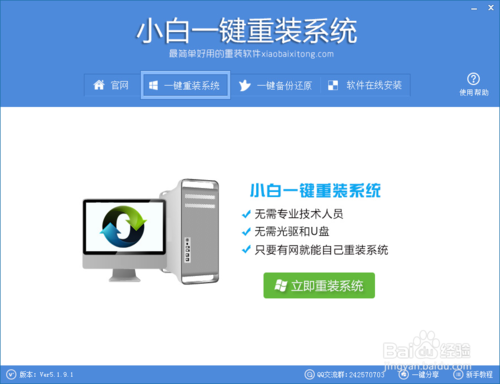 小白一键重装系统win10
