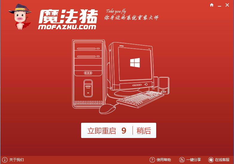 魔法猪 你身边的Win10纯净版64系统重装大师!1