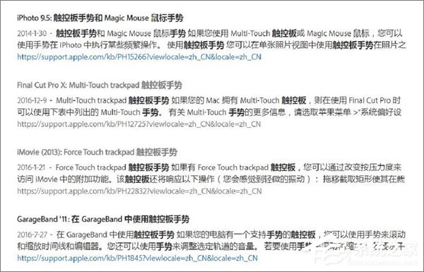 windows10触控板的正确使用方法