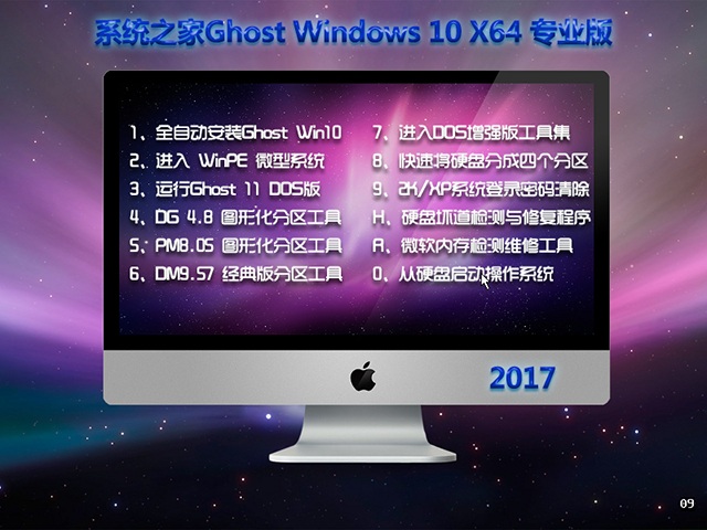 免激活Ghost版64位Win10装机专业版推荐1.jpg