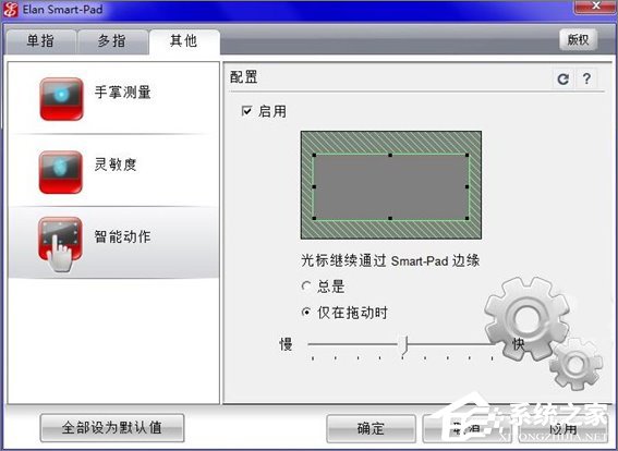 windows10触控板的正确使用方法