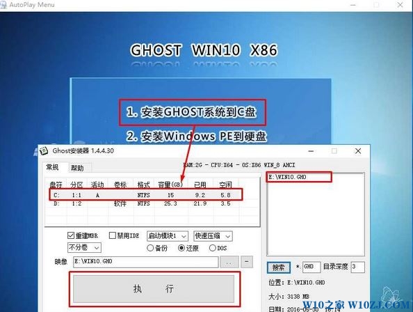 Win10正式版64位镜像下载（Ghost 专业版）4.jpg