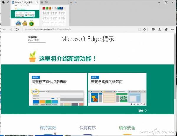 Win10怎么升级？最简单有效的Win10升级技巧！