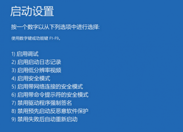 Win10专业版下按F8无法进入安全模式咋办？3.png