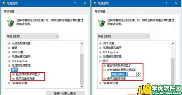 Win10纯净版64位下如何设置锁屏时间？2.png
