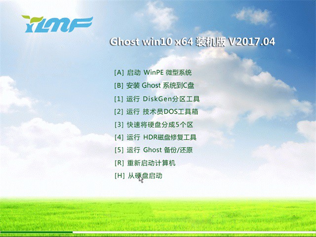 ylmf 64位Win10纯净版下载 最新版1703 ISOa.jpg