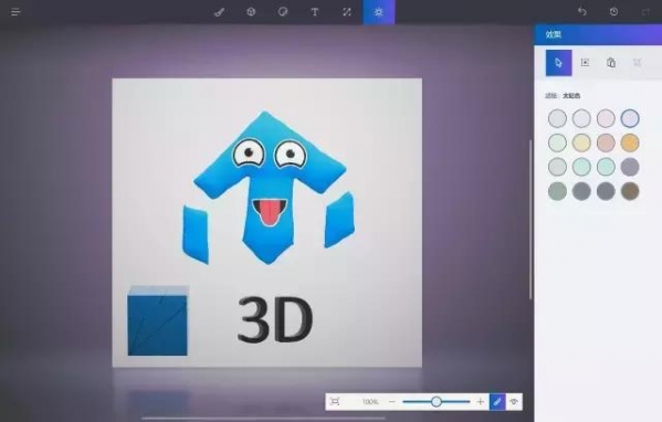 Win10专业版下Paint 3D的使用技巧