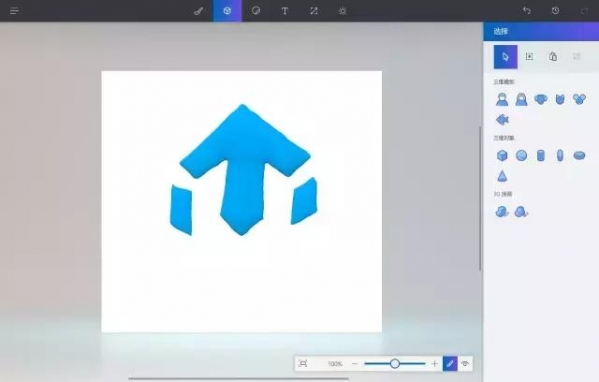 Win10专业版下Paint 3D的使用技巧
