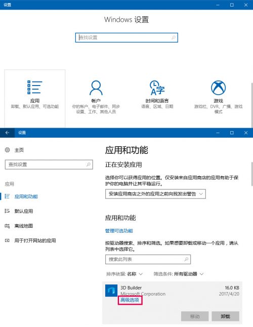 详解Win10创意者1703下的“存储感知” 功能6.jpg