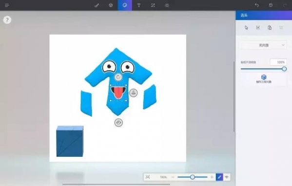 Win10专业版下Paint 3D的使用技巧