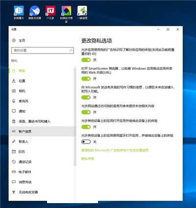 Win10 1703正式版更新升级注意事项8.jpg