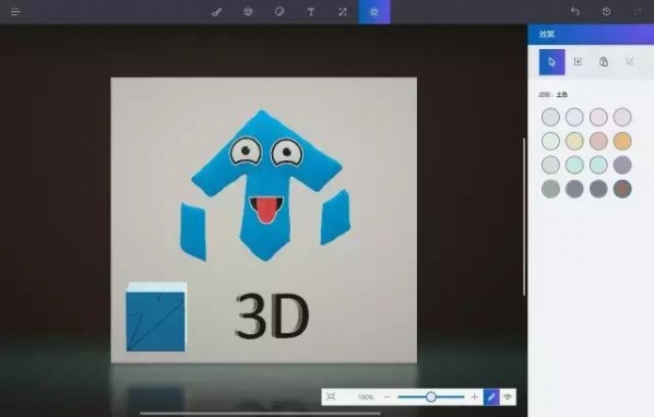 Win10专业版下Paint 3D的使用技巧