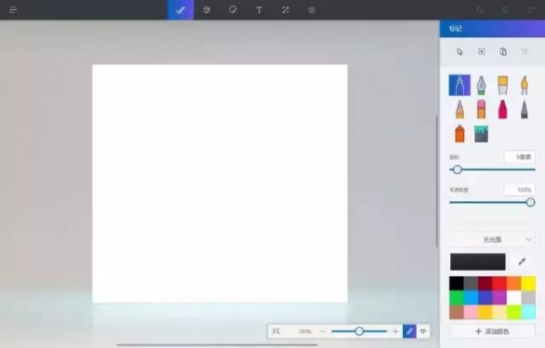Win10专业版下Paint 3D的使用技巧