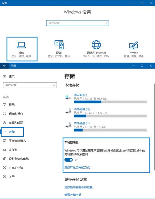 详解Win10创意者1703下的“存储感知” 功能1.jpg