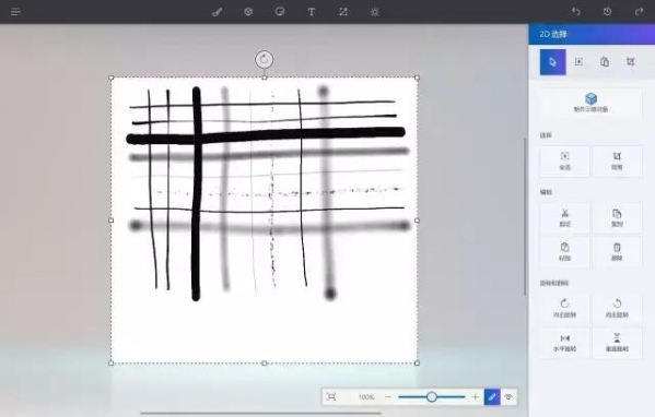 Win10专业版下Paint 3D的使用技巧