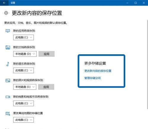 详解Win10创意者1703下的“存储感知” 功能4.jpg
