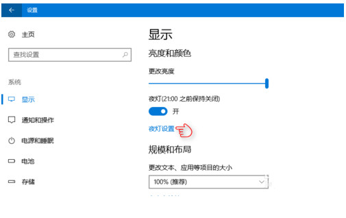 夜灯模式是什么？Win10专业版下夜灯无法打开咋办？