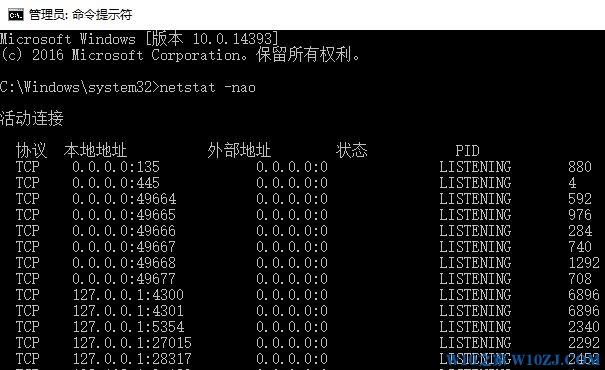 windows10专业版下如何查看端口？2