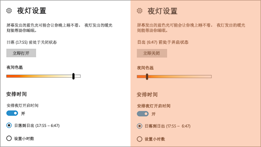 夜灯模式是什么？Win10专业版下夜灯无法打开咋办？