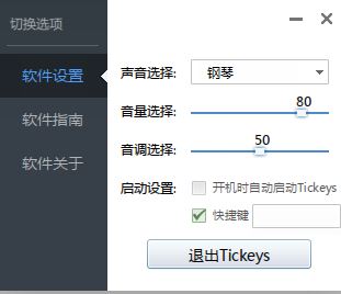 Win10纯净版下键盘打字音效的设置技巧2