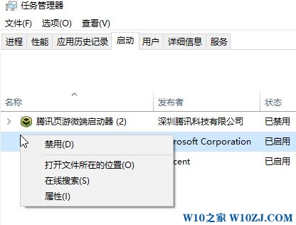 Win10专业版下如何禁止Rthdcpl.exe开机运行？3