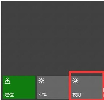 夜灯模式是什么？Win10专业版下夜灯无法打开咋办？