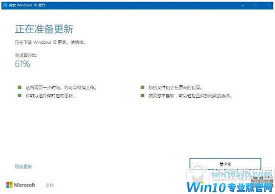 怎样升级Win10最新版？windows10易升使用技巧！2