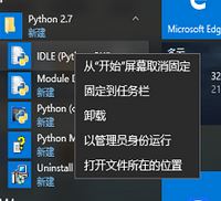 Win10如何下载安装python？