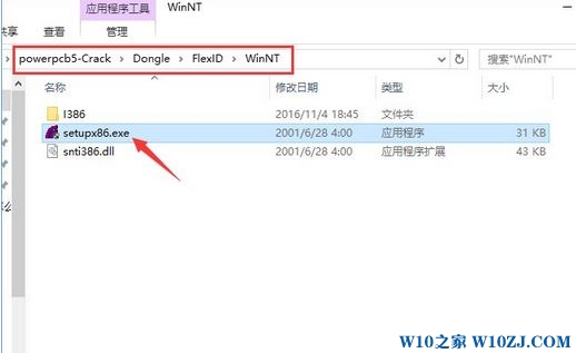 Win10如何安装powerpcb ？Win10安装powerpcb详细操作方法！