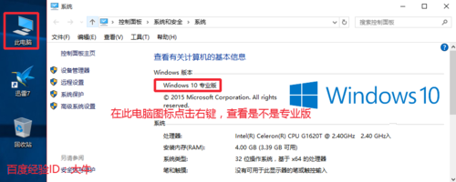 激活Win10专业版的最新常用的几种技巧