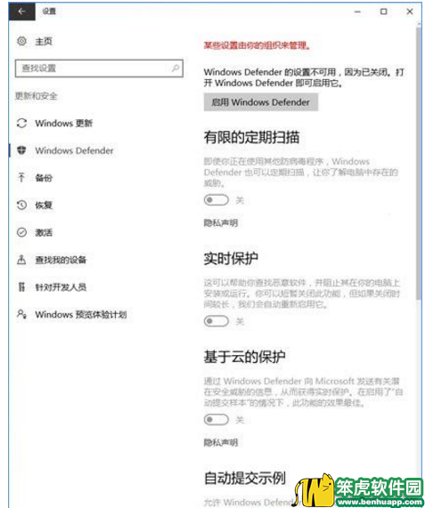 Win10专业版下Windows Defender占用资源过多咋办？(2)