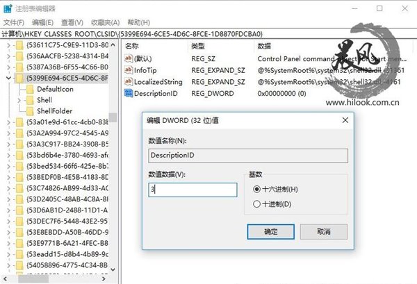 Win10系统下让控制面板在“此电脑”安家的技巧3.jpg