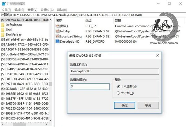 Win10系统下让控制面板在“此电脑”安家的技巧4.jpg