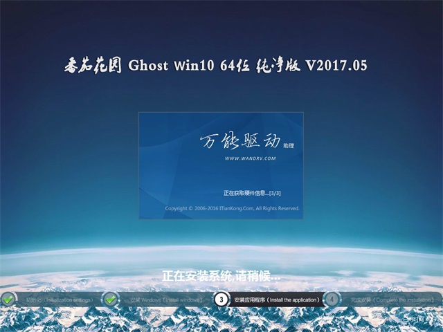 番茄64位纯净版Win10专业版推荐下载1.jpg