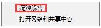 Win10专业版无法联网出现0x80072FBF错误咋办？