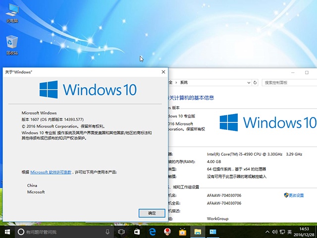 Win10官网原版Win10 64位专业版(14393.577)3.jpg