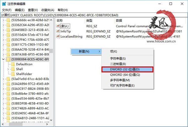 Win10系统下让控制面板在“此电脑”安家的技巧2.jpg