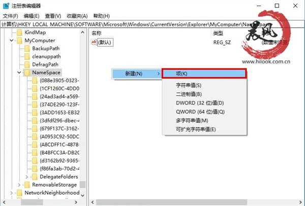 Win10系统下让控制面板在“此电脑”安家的技巧5.jpg
