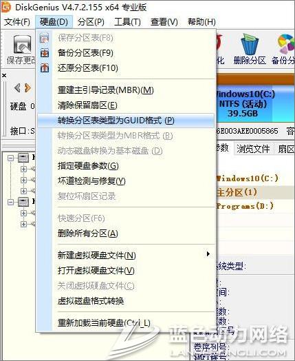 Win10系统更新出现“磁盘布局不受uefi固件支持”咋办?6.jpg