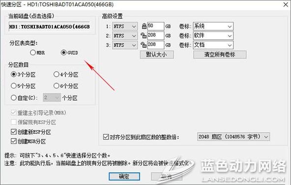 Win10系统更新出现“磁盘布局不受uefi固件支持”咋办?7.jpg