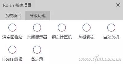 WIn10专业版下如何通过Rolan管理桌面图标？6.jpg
