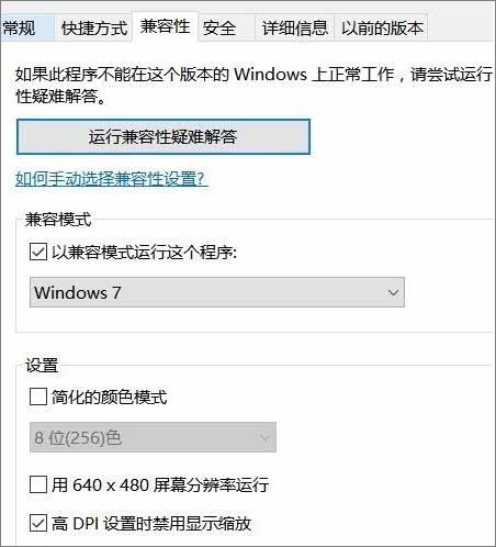 Win10系统下梦三国2无法全屏怎么解决？